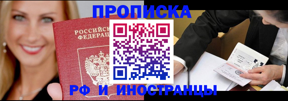 временная регистрация адрес в Курганинске