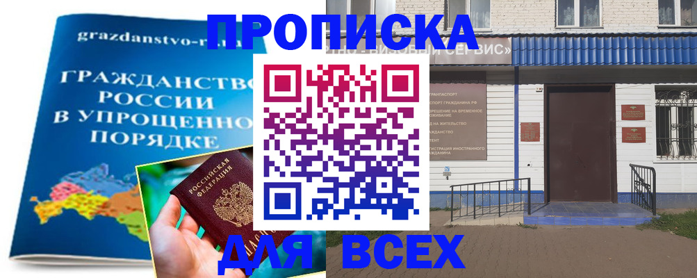 регистрация в Курганинске