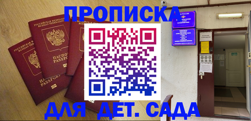 временная регистрация адрес в Курганинске