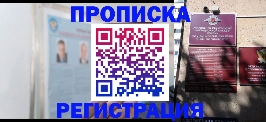 регистрация для дет. сада в Курганинске